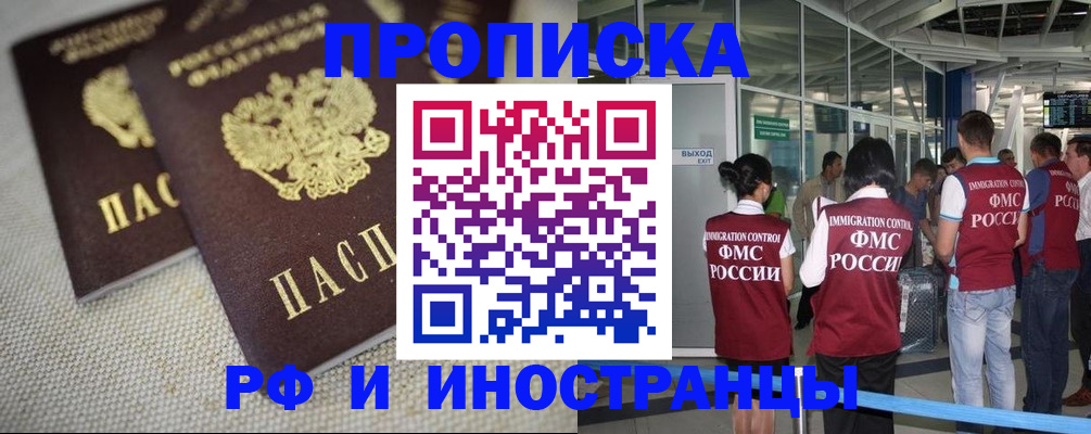 прописка для школы в Бахчисарае